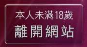 本人未滿18歲，離開日本優質美女寫真